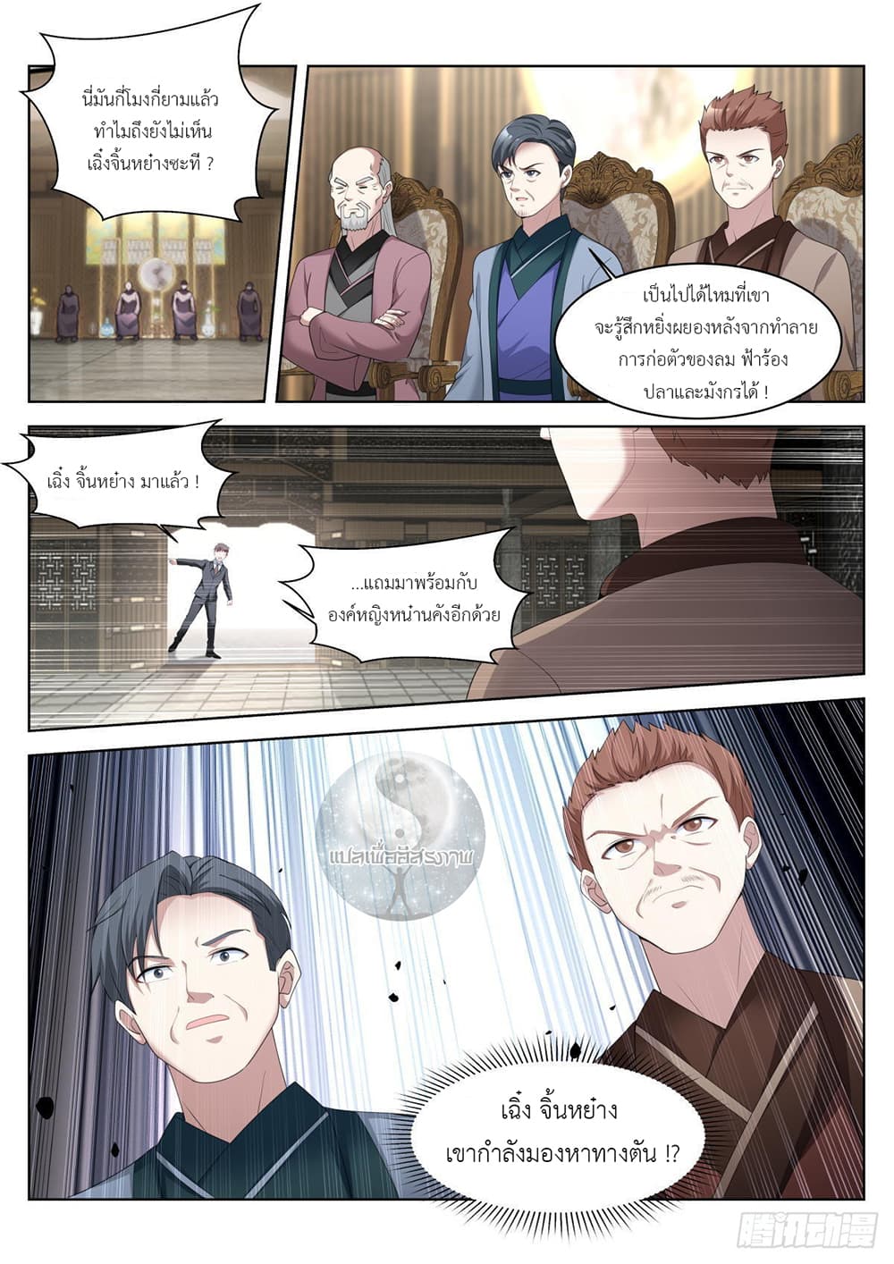 Miss, Something's Wrong With You page 3