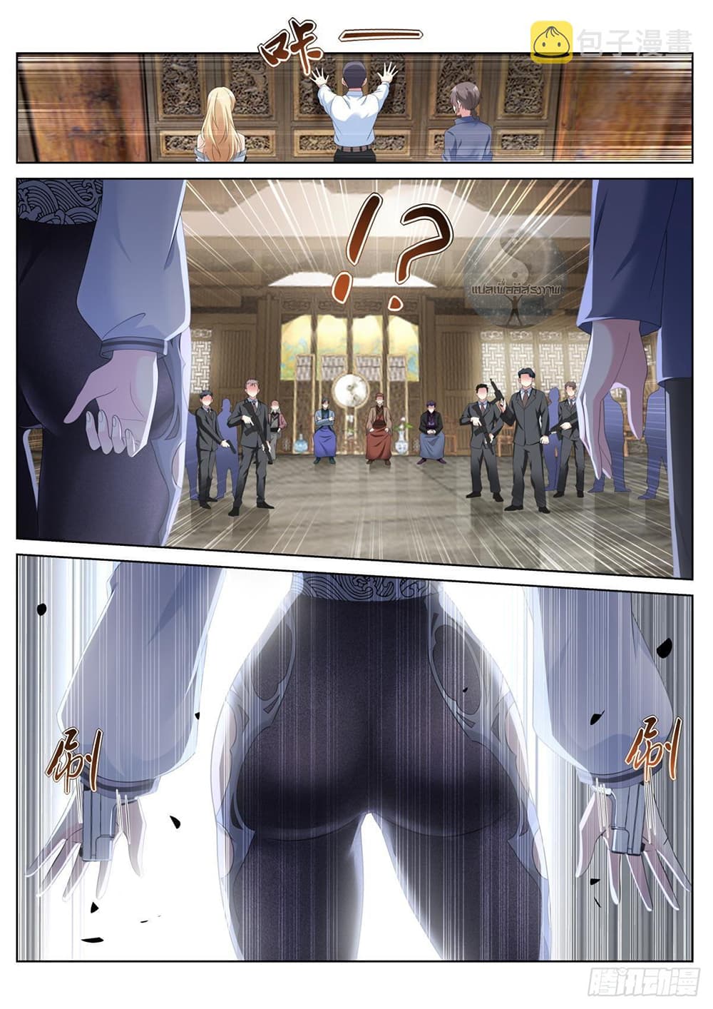 Miss, Something's Wrong With You page 5
