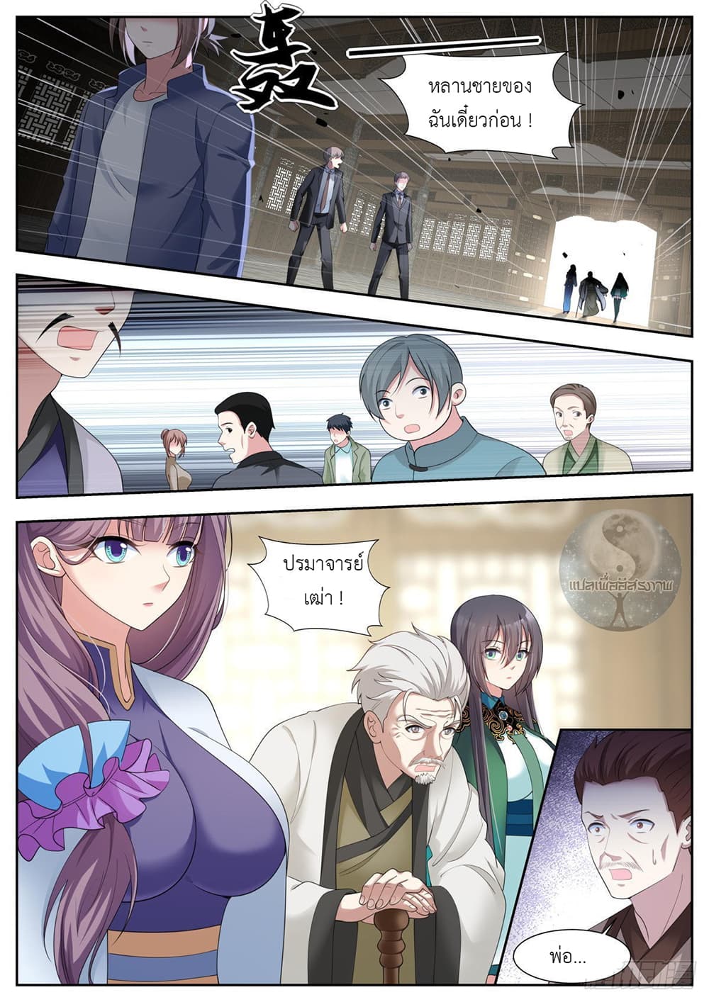 Miss, Something's Wrong With You page 2