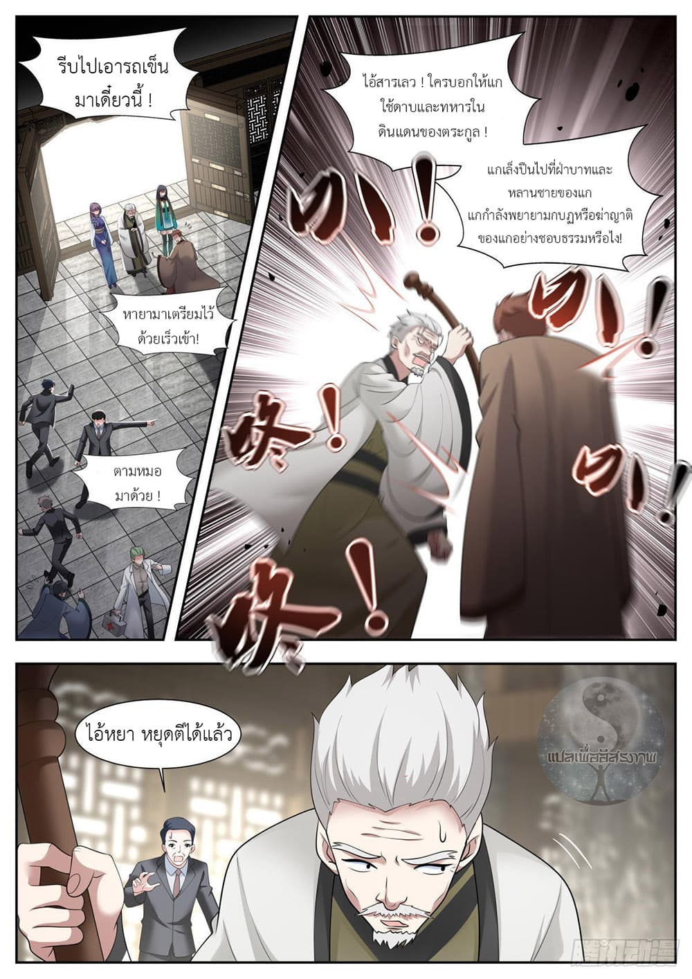 Miss, Something's Wrong With You page 3
