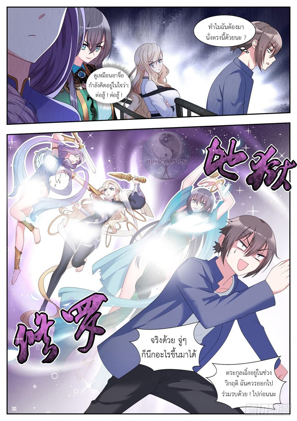 Miss, Something's Wrong With You page 9