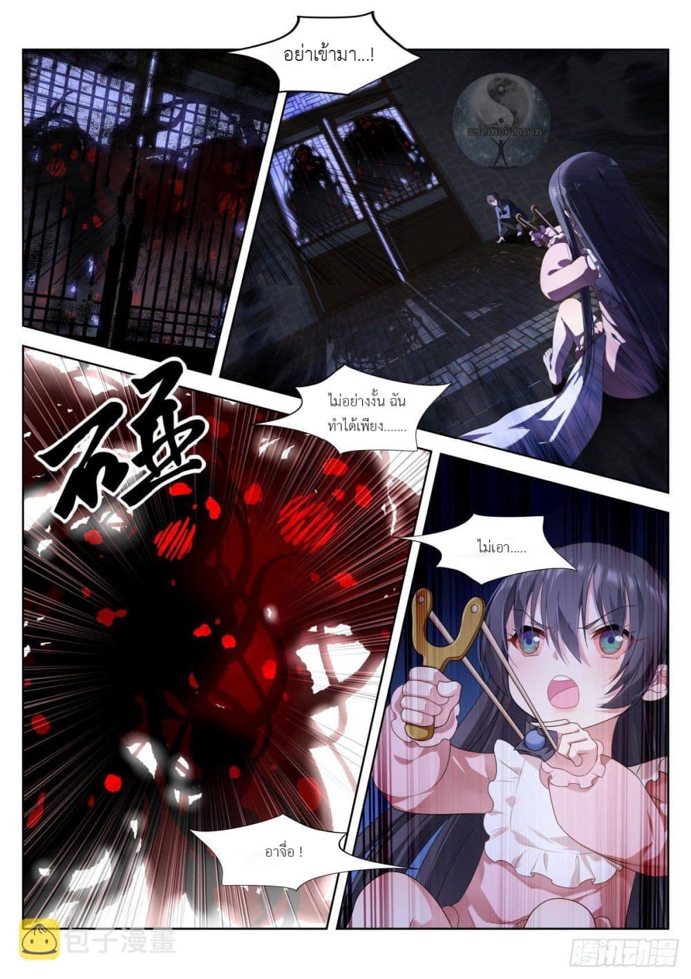 Miss, Something's Wrong With You page 2