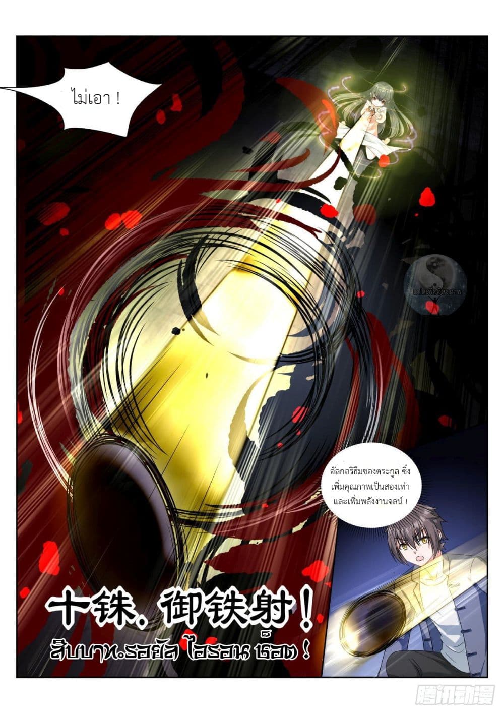 Miss, Something's Wrong With You page 3