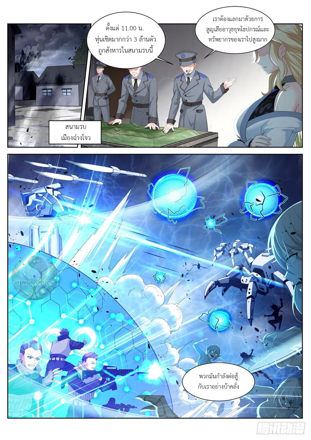 Miss, Something's Wrong With You page 2