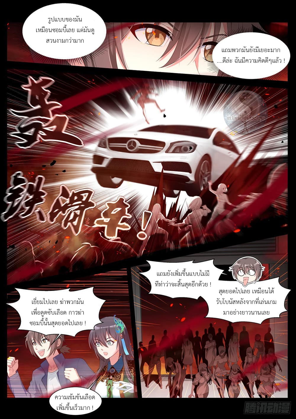 Miss, Something's Wrong With You page 5