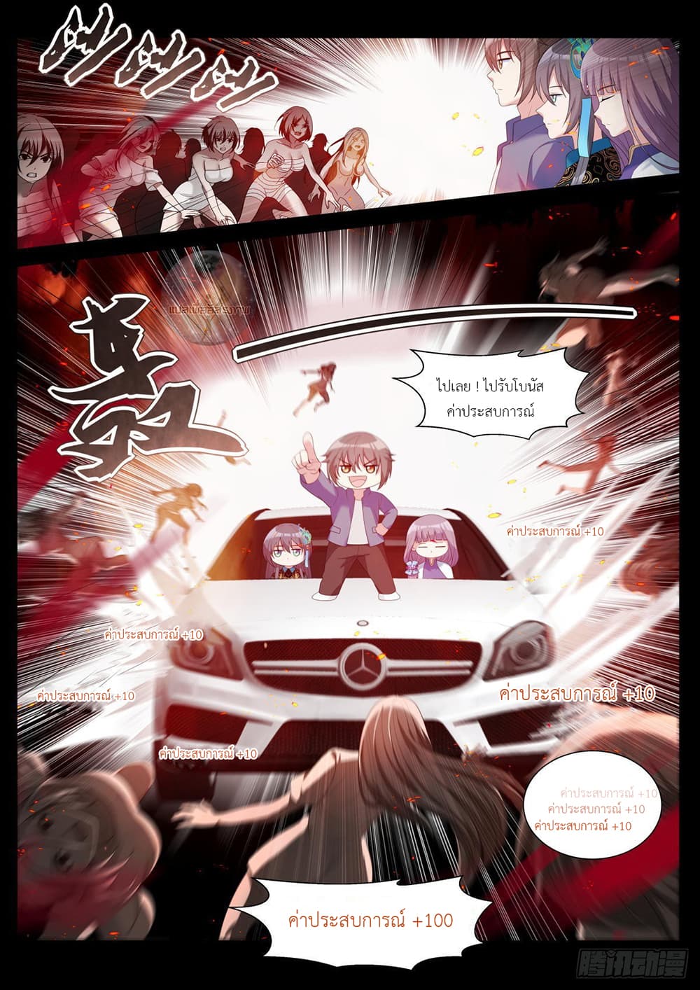 Miss, Something's Wrong With You page 6