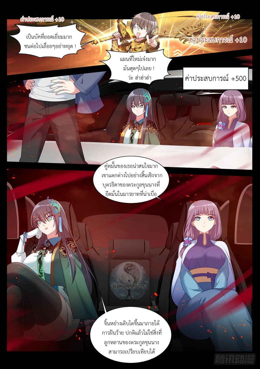 Miss, Something's Wrong With You page 7