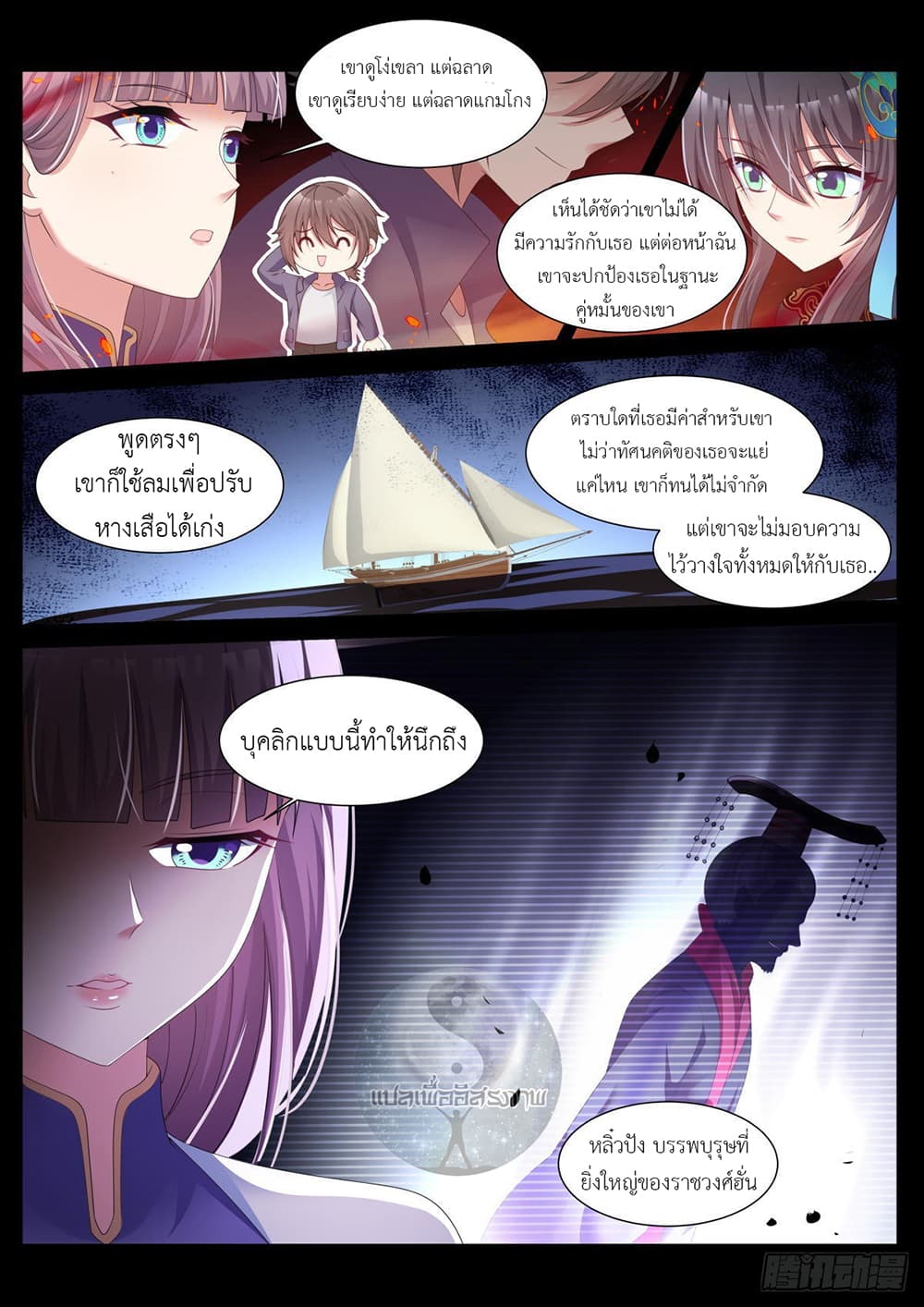 Miss, Something's Wrong With You page 9