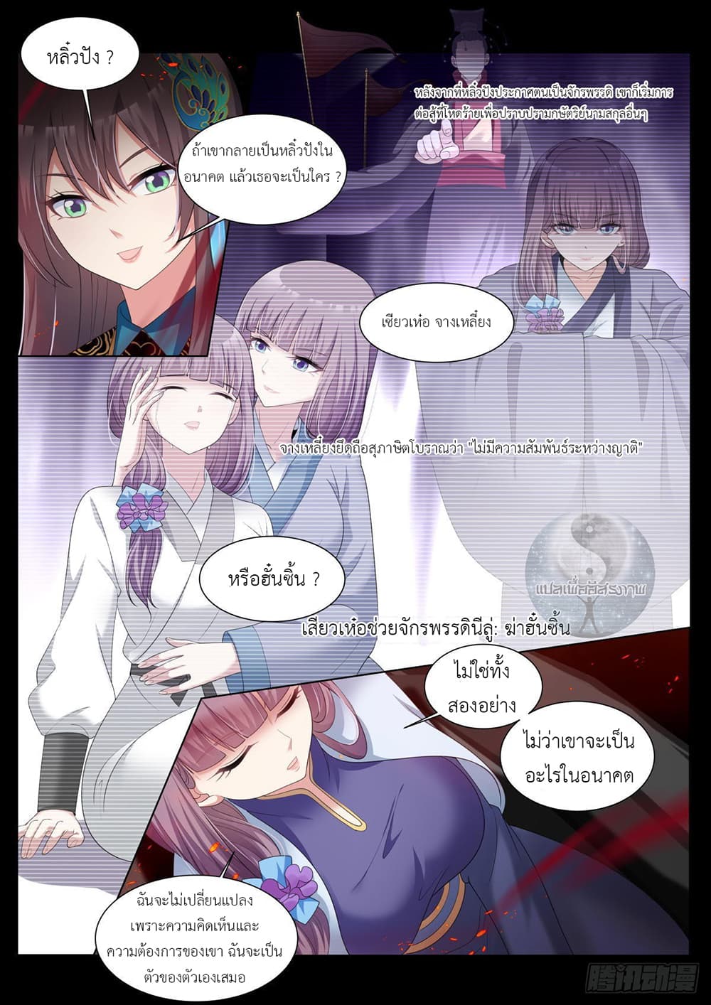Miss, Something's Wrong With You page 10