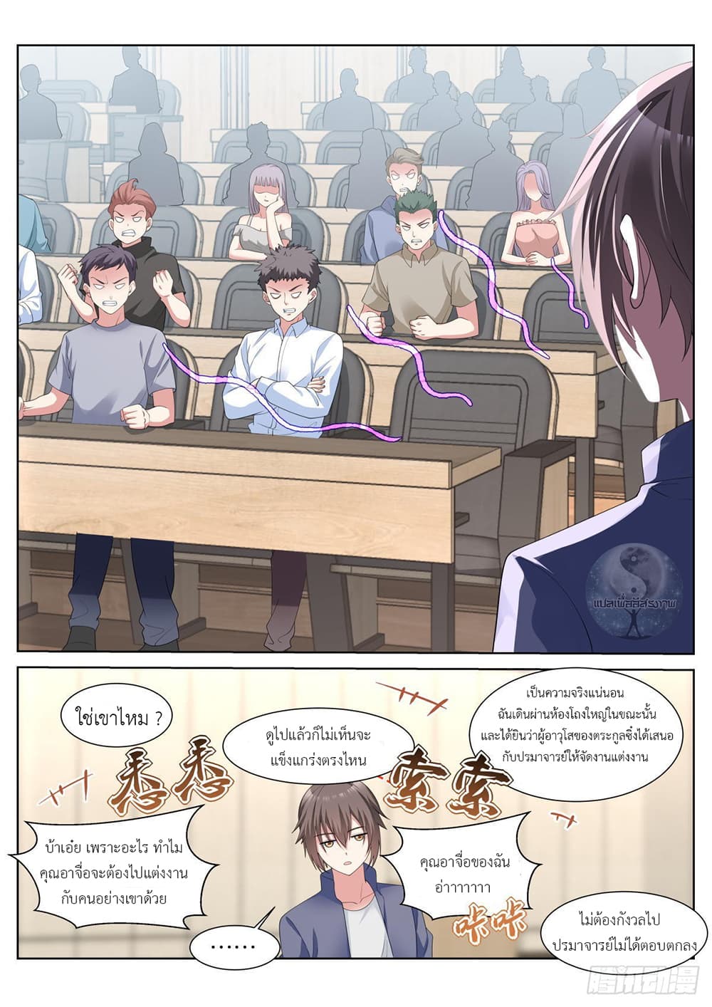 Miss, Something's Wrong With You page 5
