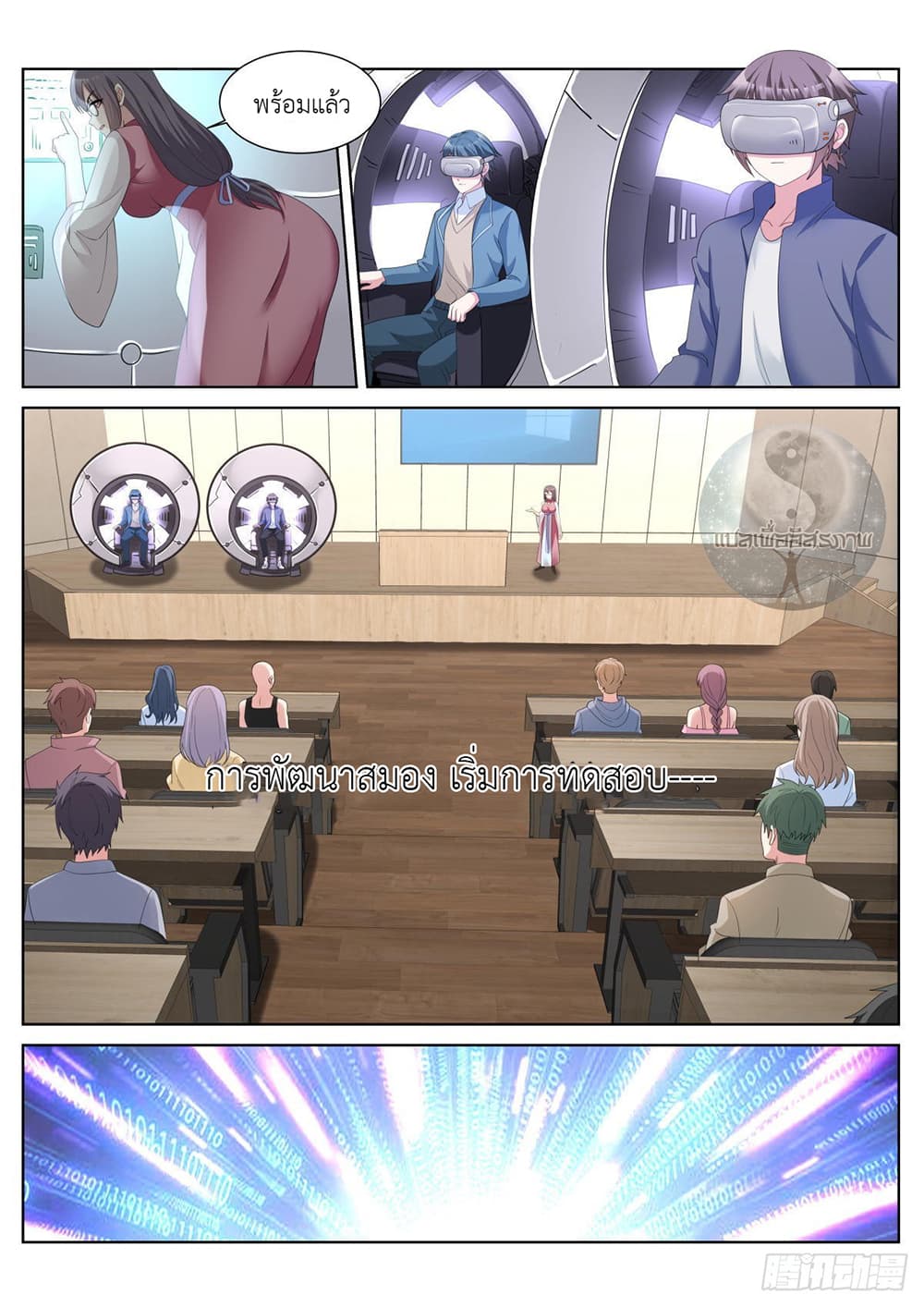 Miss, Something's Wrong With You page 9