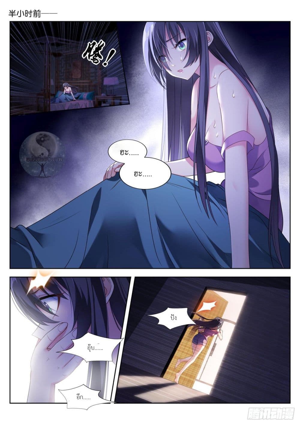 Miss, Something's Wrong With You page 2