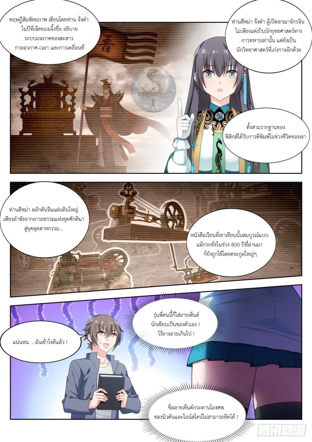 Miss, Something's Wrong With You page 8