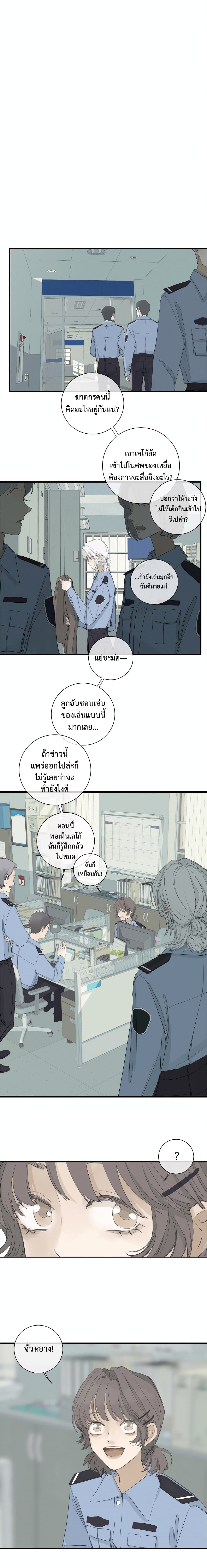 Miss Zuo Ying page 8