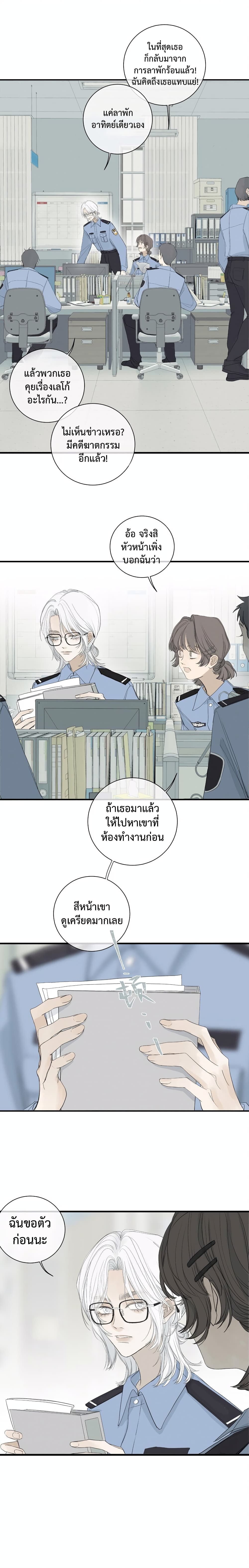 Miss Zuo Ying page 9