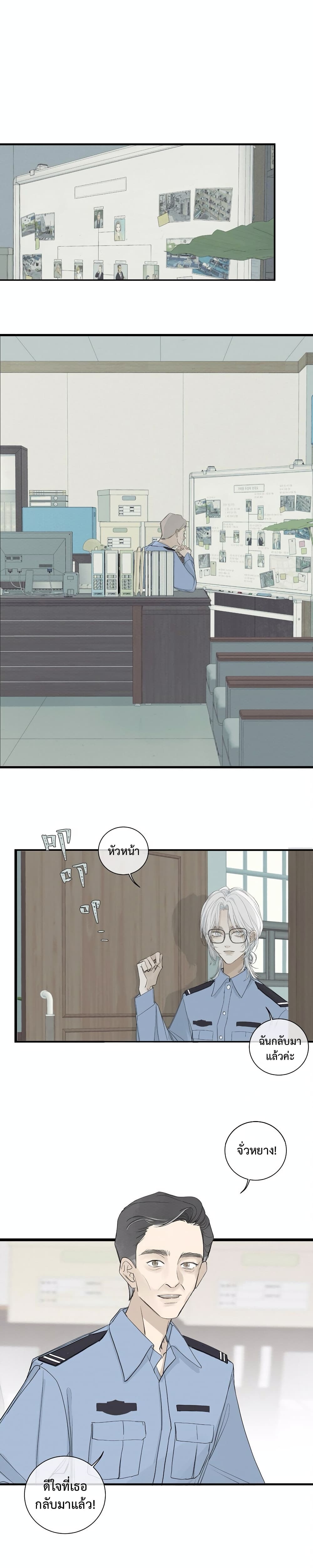 Miss Zuo Ying page 10