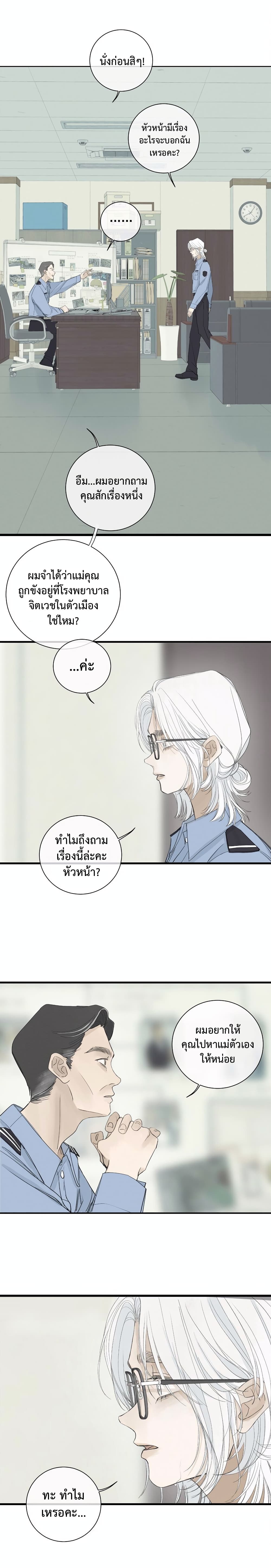Miss Zuo Ying page 11