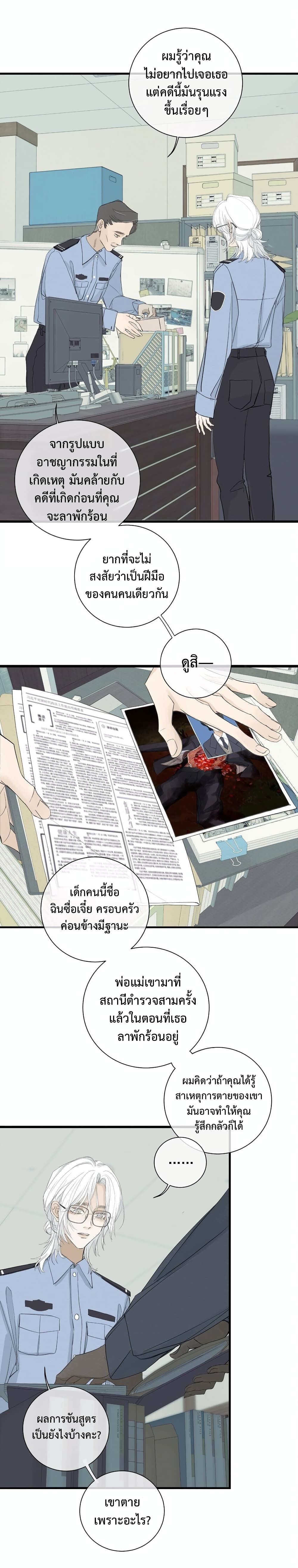 Miss Zuo Ying page 12