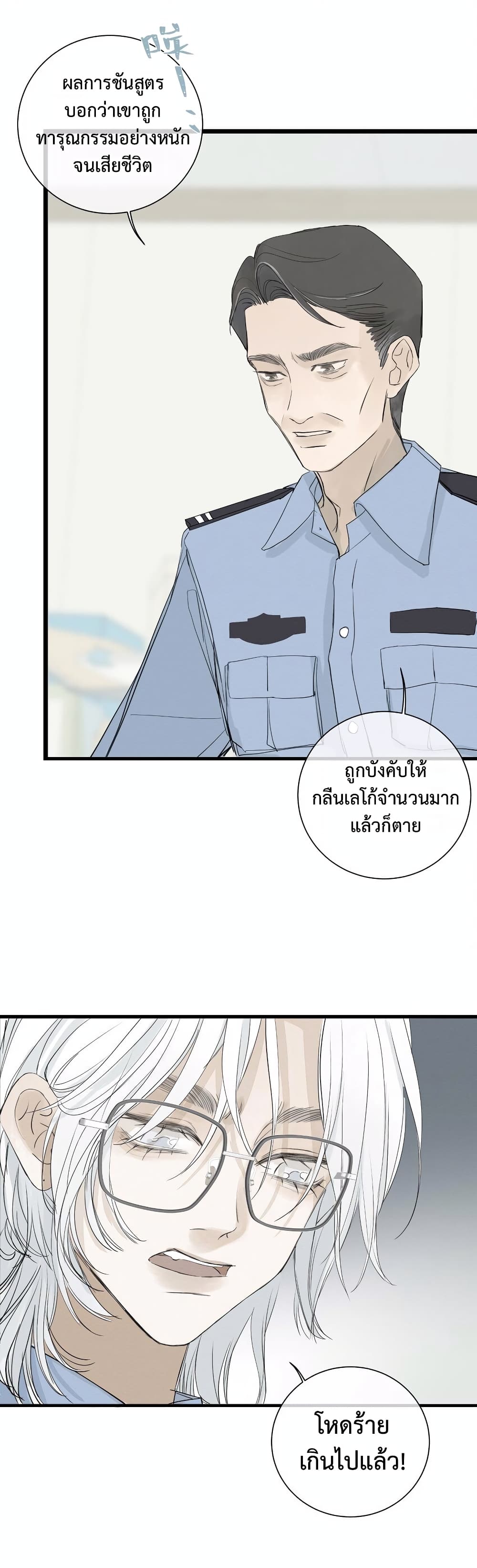 Miss Zuo Ying page 13