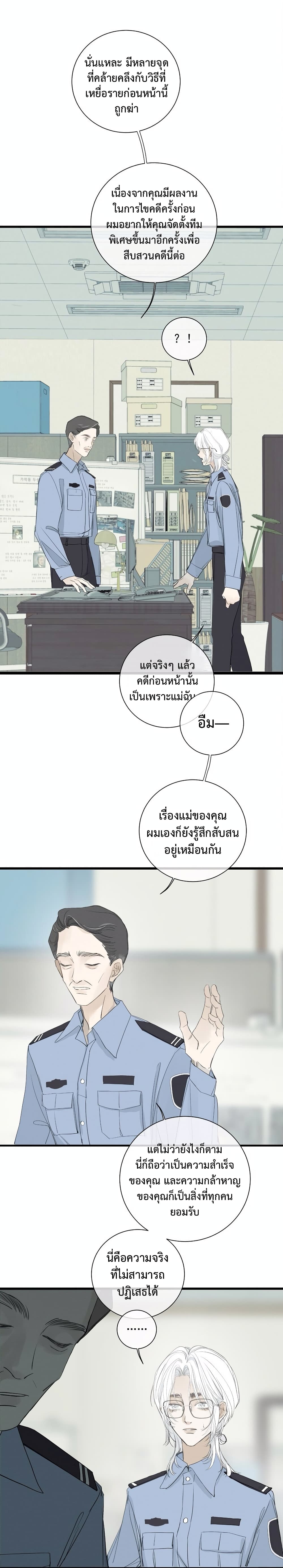 Miss Zuo Ying page 14