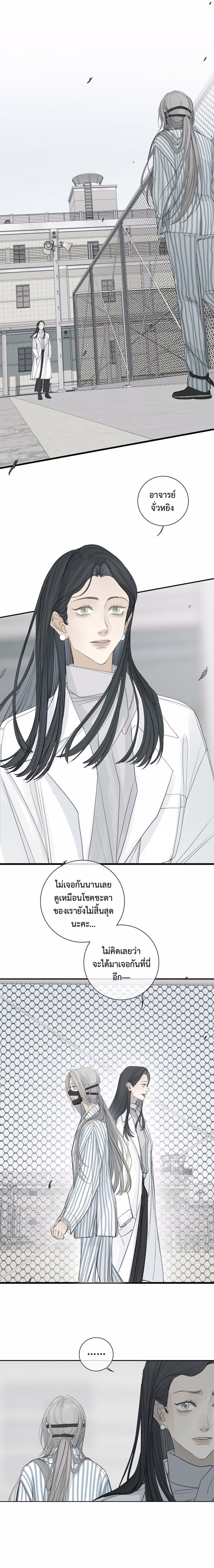 Miss Zuo Ying page 6