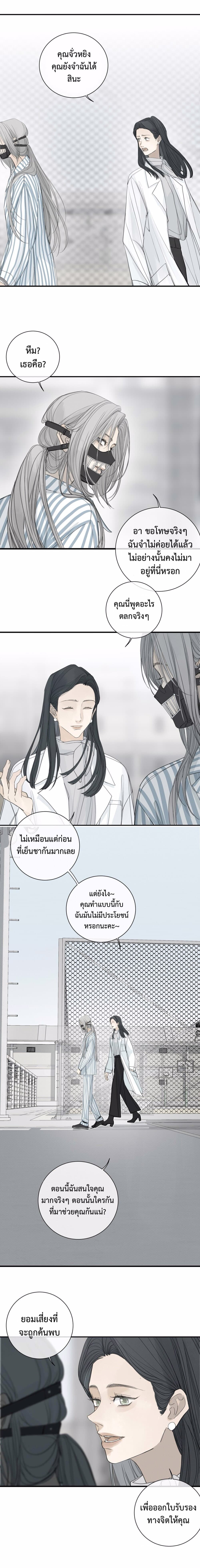 Miss Zuo Ying page 7