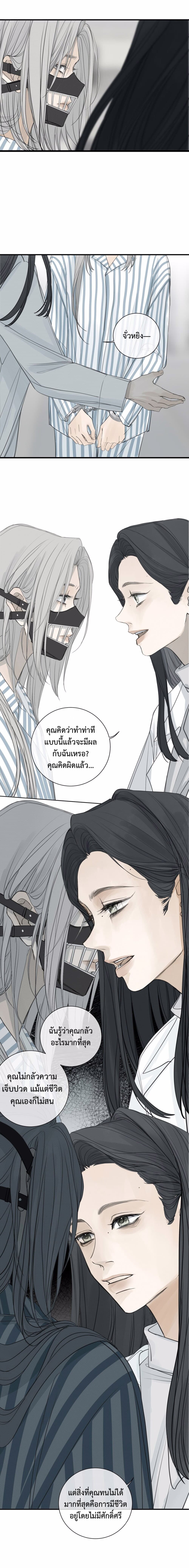 Miss Zuo Ying page 8