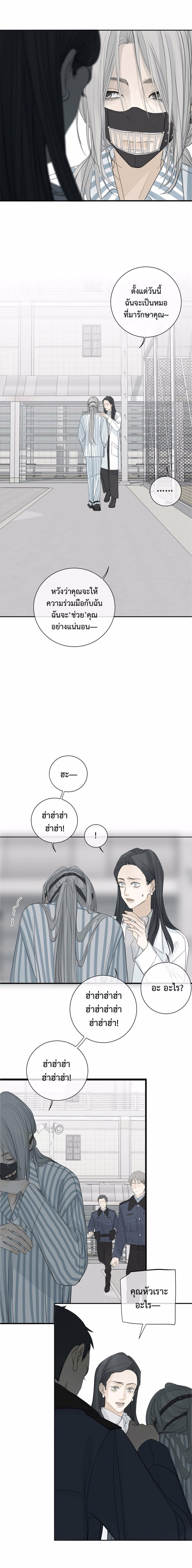 Miss Zuo Ying page 9