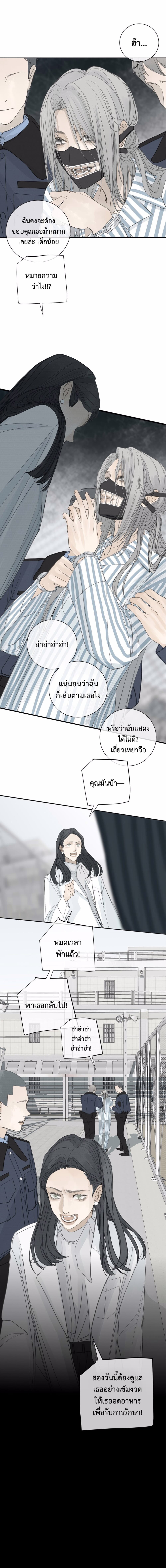 Miss Zuo Ying page 10