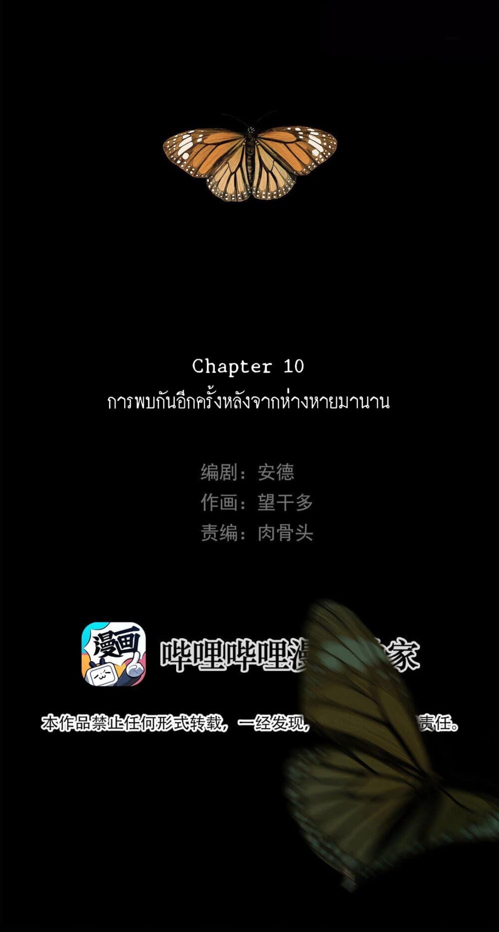 Miss Zuo Ying page 11