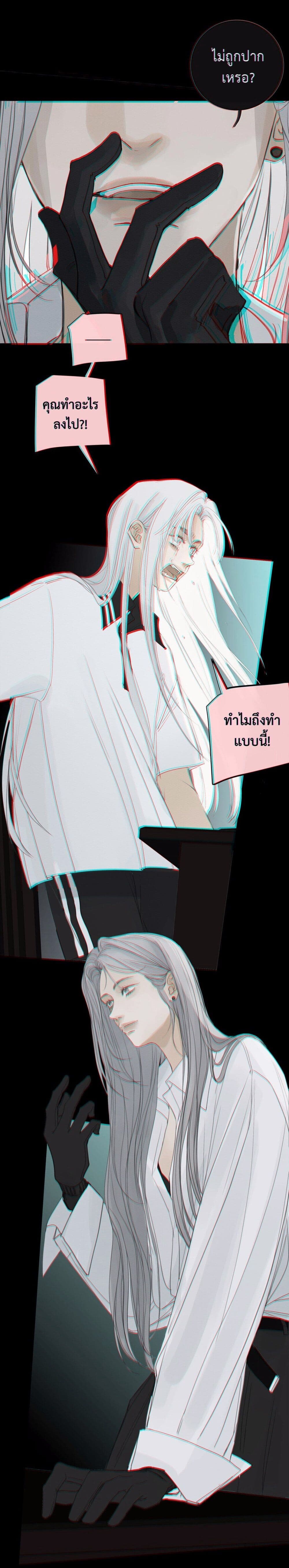 Miss Zuo Ying page 5