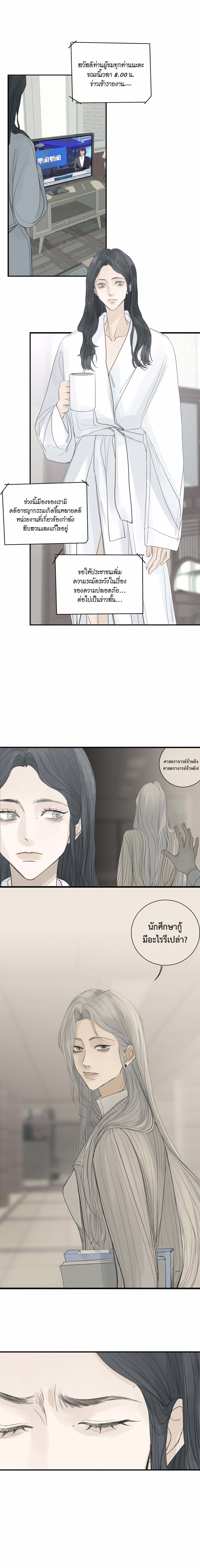 Miss Zuo Ying page 10