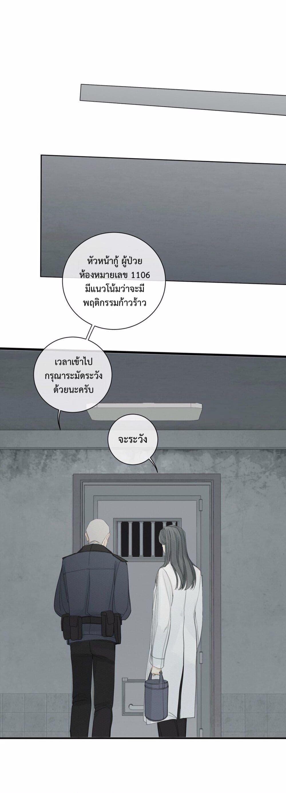 Miss Zuo Ying page 12