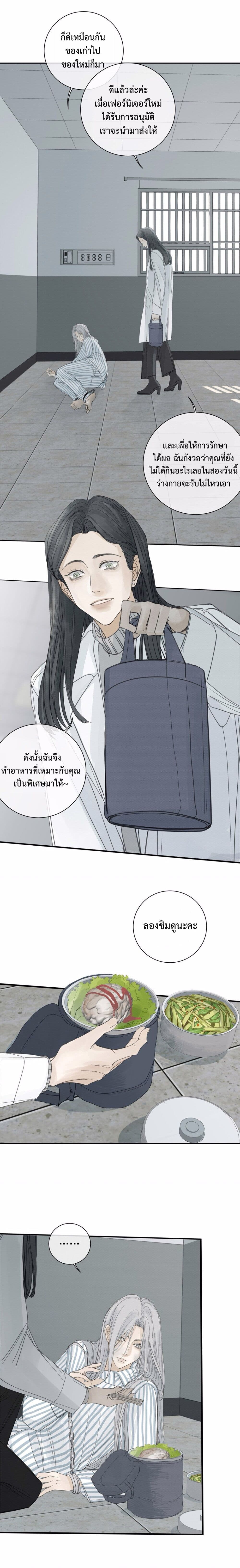 Miss Zuo Ying page 14