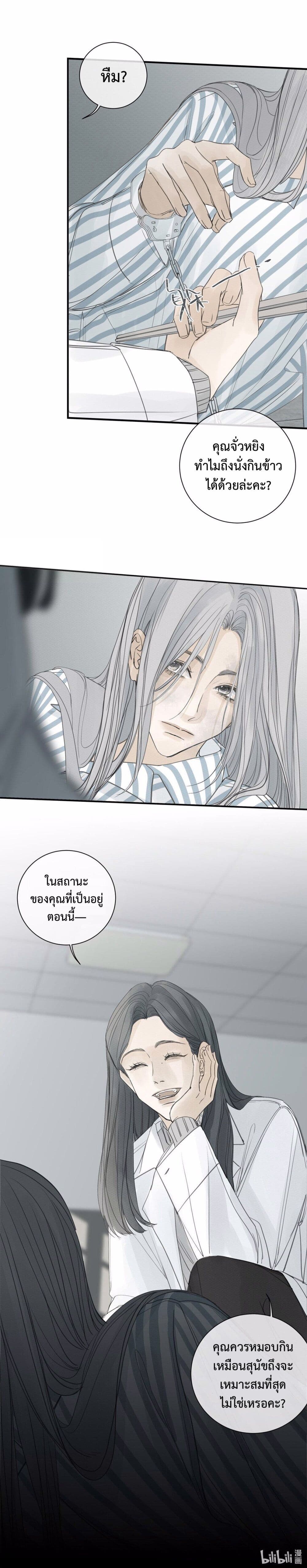 Miss Zuo Ying page 15