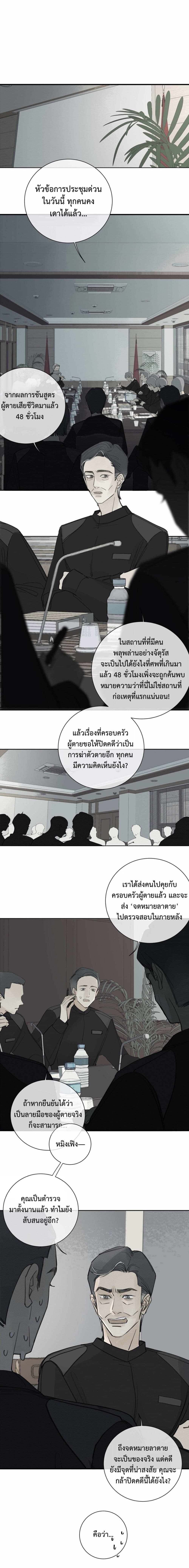 Miss Zuo Ying page 2