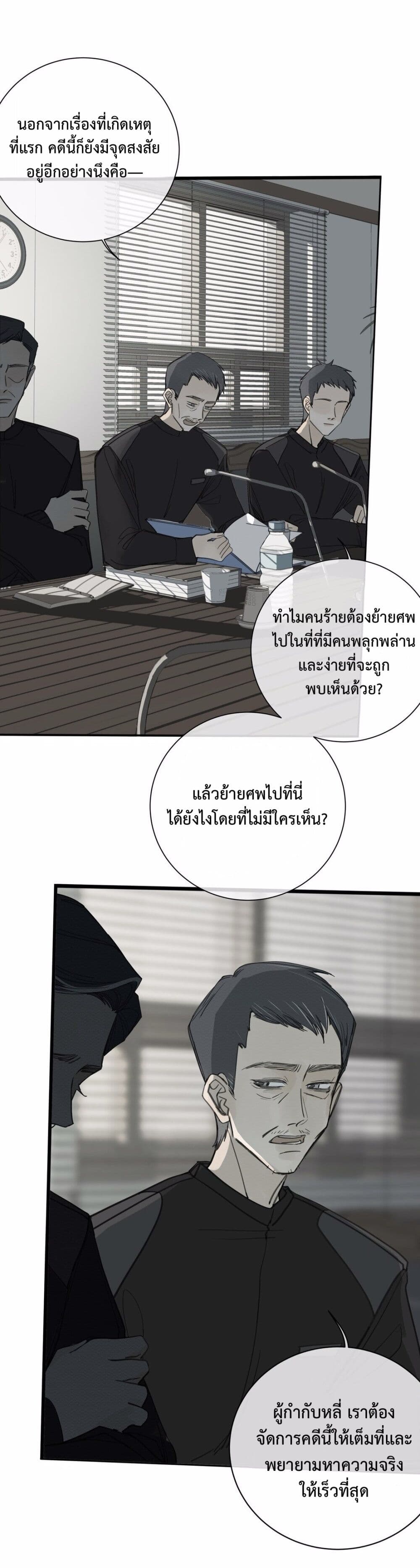 Miss Zuo Ying page 3