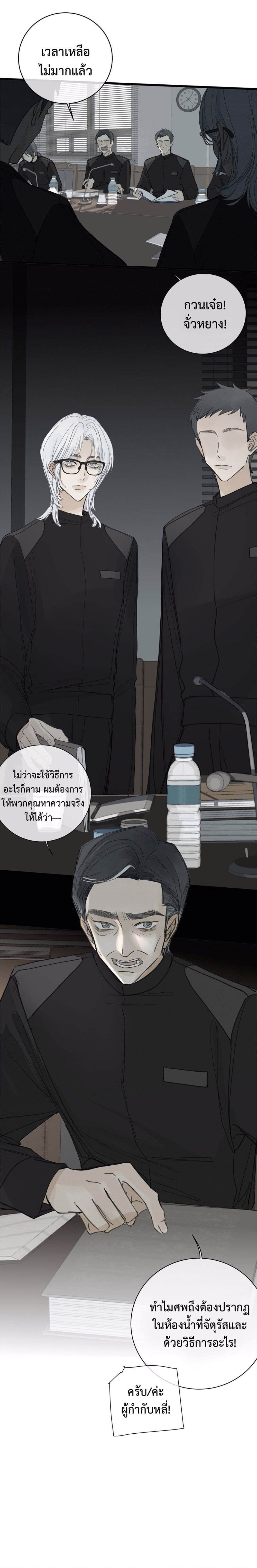 Miss Zuo Ying page 4