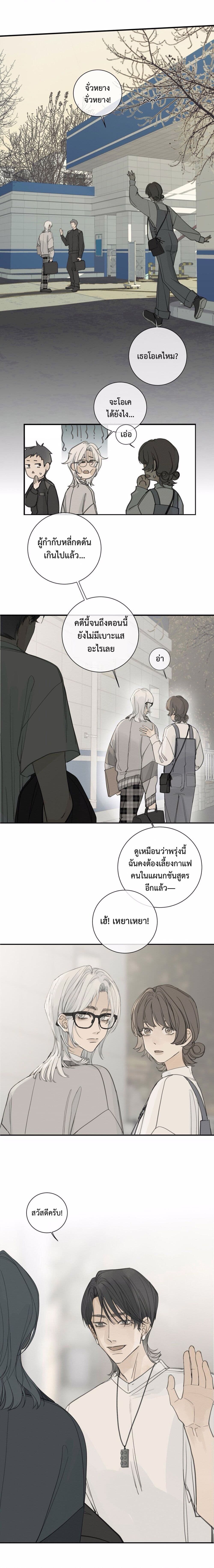 Miss Zuo Ying page 6