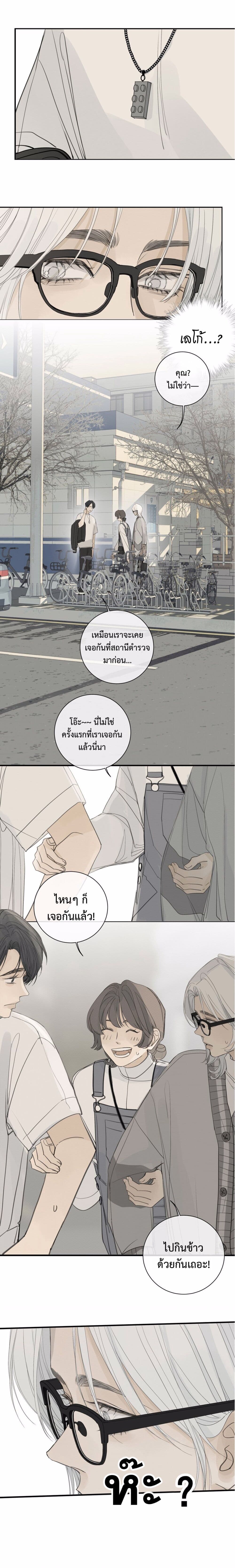 Miss Zuo Ying page 7
