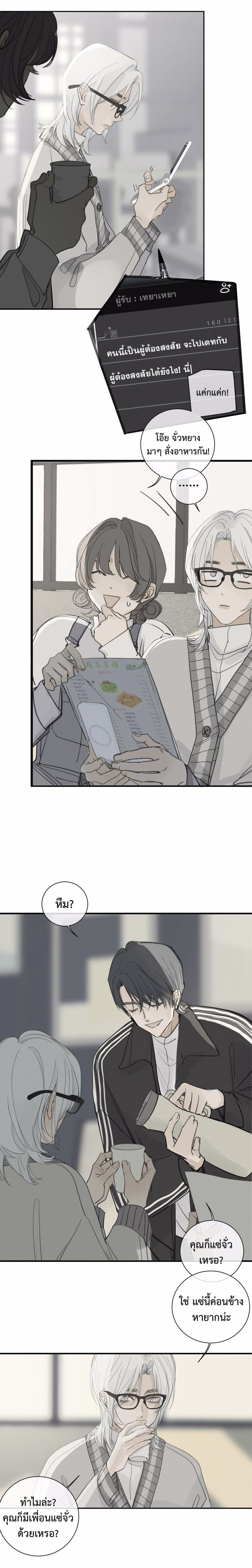 Miss Zuo Ying page 9
