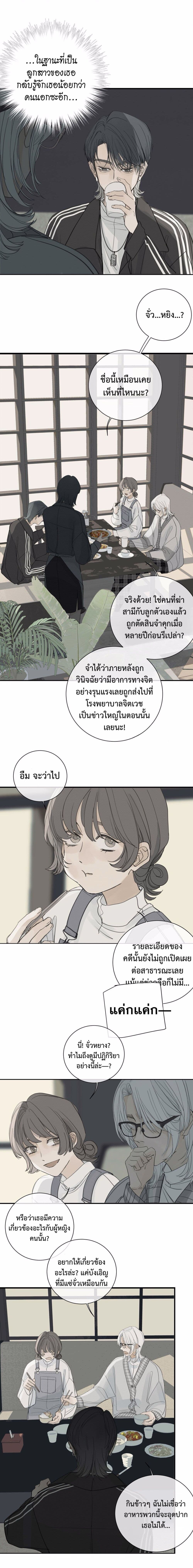 Miss Zuo Ying page 11