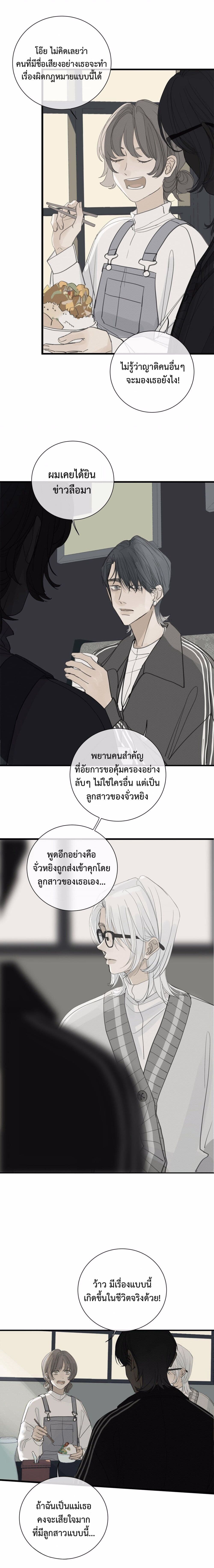 Miss Zuo Ying page 12