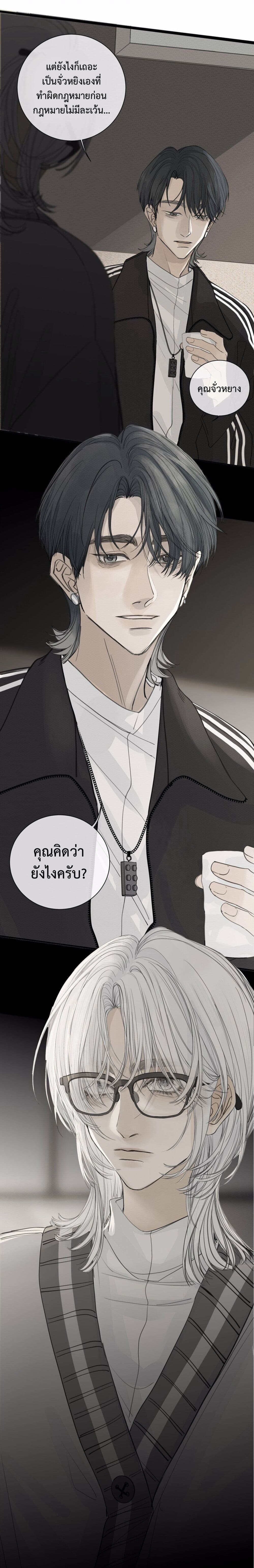 Miss Zuo Ying page 13