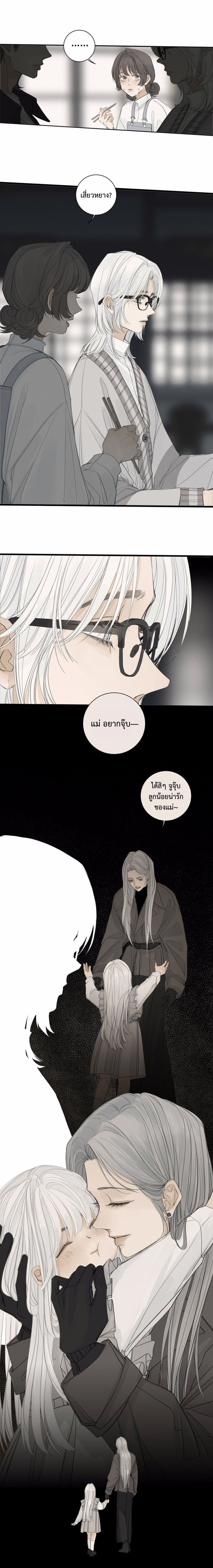 Miss Zuo Ying page 2