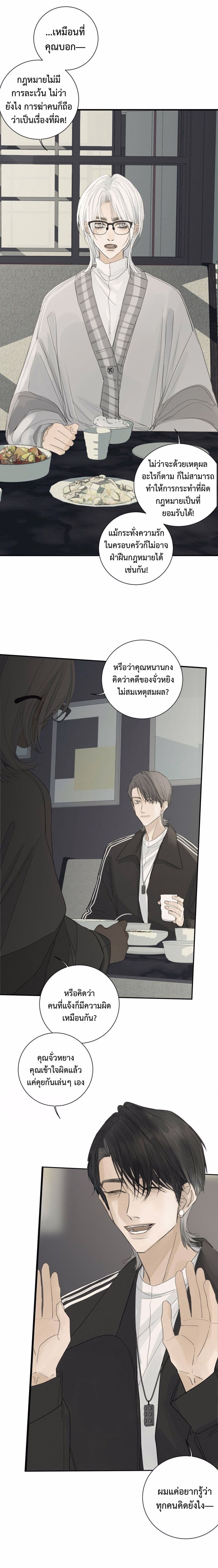 Miss Zuo Ying page 4