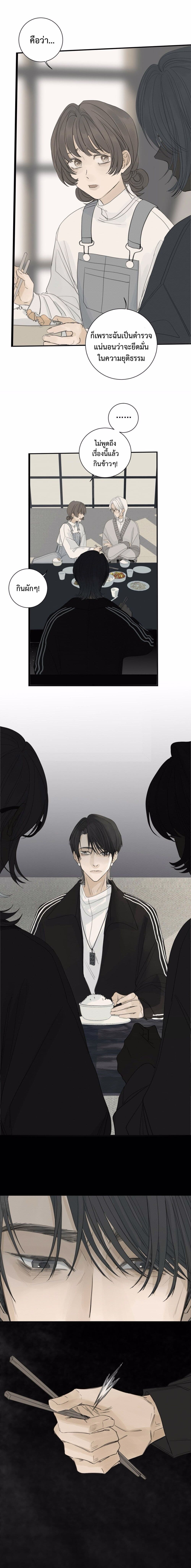 Miss Zuo Ying page 6