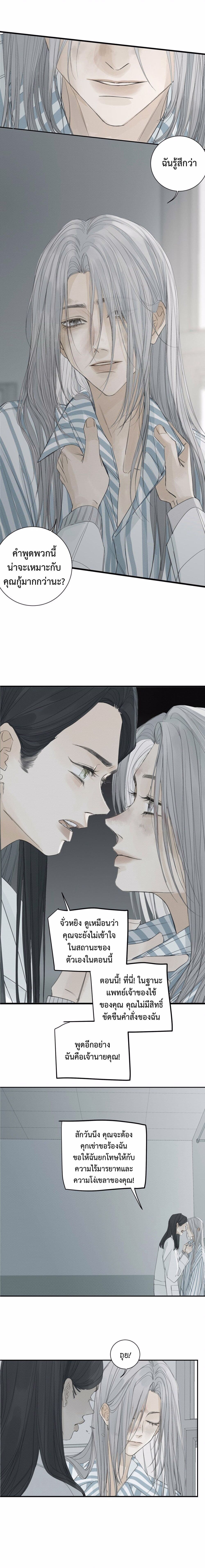 Miss Zuo Ying page 10
