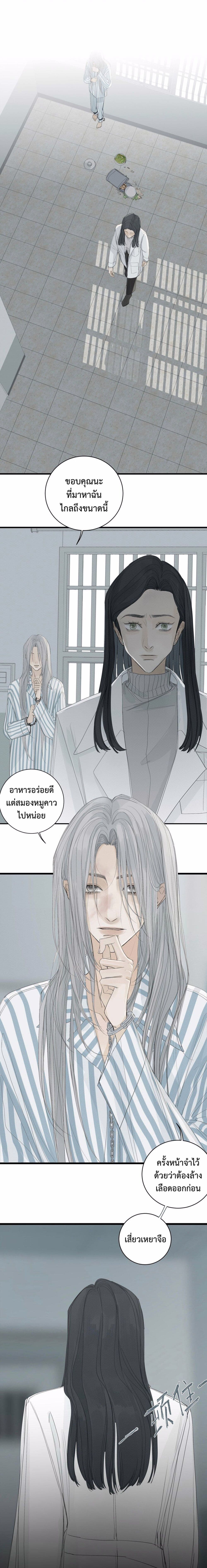Miss Zuo Ying page 12