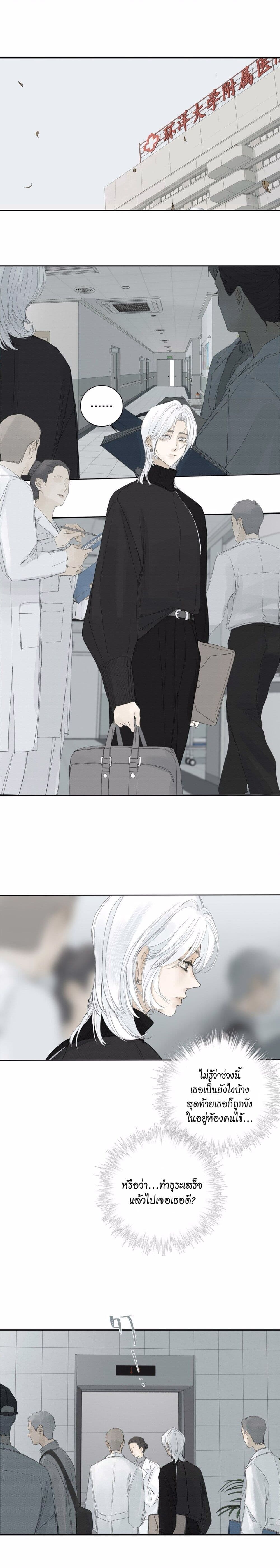 Miss Zuo Ying page 2